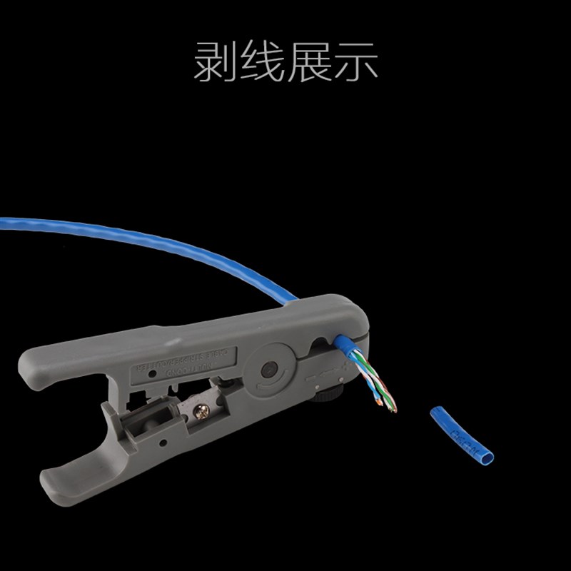 可调节同轴电话网线剥线皮神器压线电线钳子多功能电缆剥剪工具刀