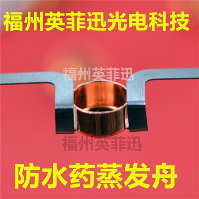 防水药蒸发舟钼蒸发舟钨蒸发舟钼舟钨舟Molybdenum Tungsten boat