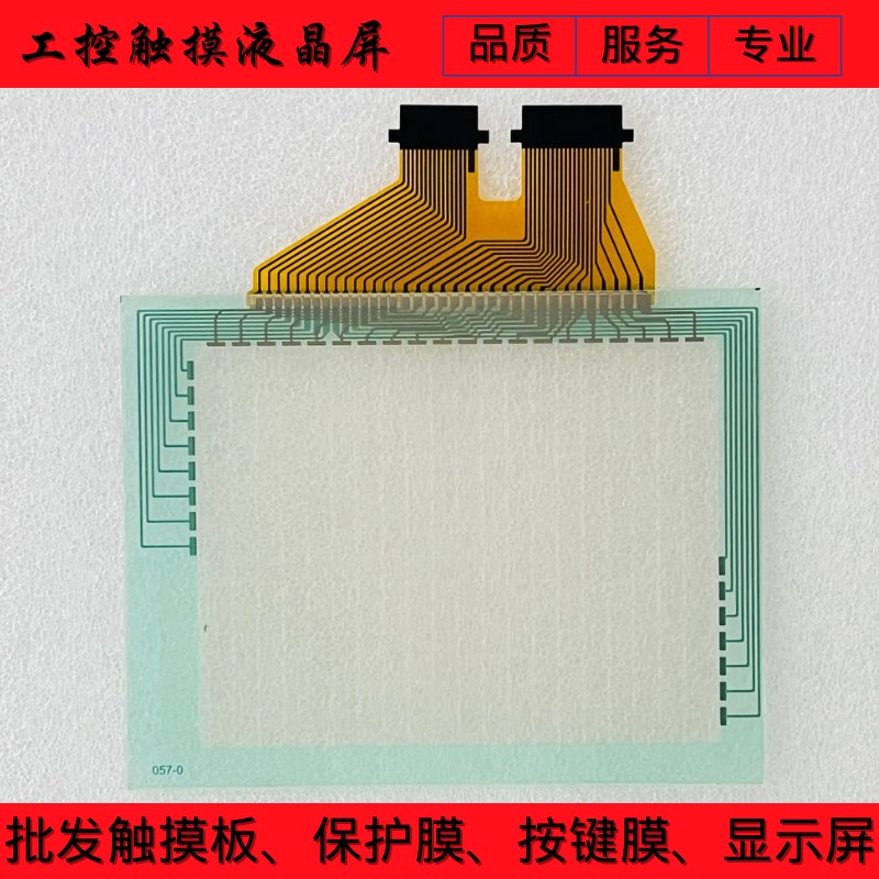NS5-MQ00B-V2 NS5-MQ10-V2 NS5-MQ10B-ECV2 触摸.板 保护膜