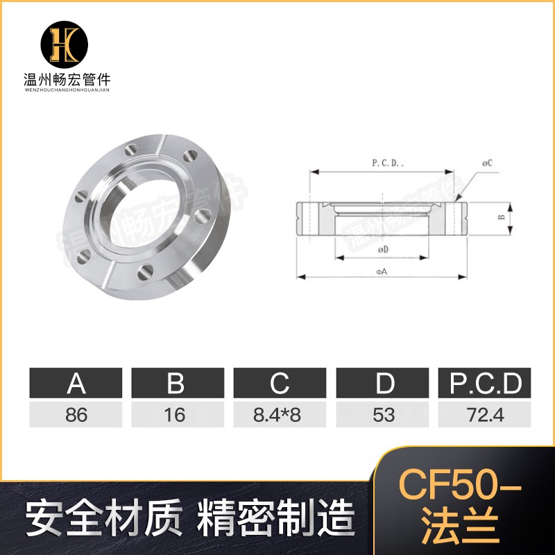 CF真空內焊e接 304不锈钢法兰快装盘 法兰盘法兰片 CF16-CF350法