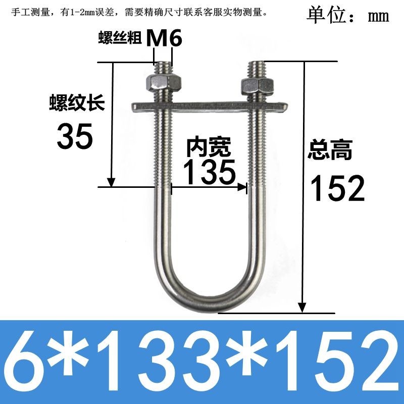 304U型螺栓套装M6系列含挡板螺母不锈钢螺丝管卡抱箍卡箍全套管卡