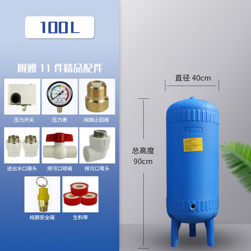 惠洁PE无塔供水器家用全自动塑料压力罐水塔自来水增压水泵储水箱