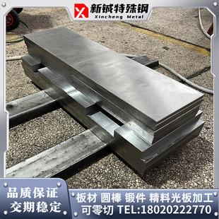 零切40Cr 5CrNiMo锻打板料 42CrMo钢板3Cr2Mo板材30CrMo 20CrNiMo