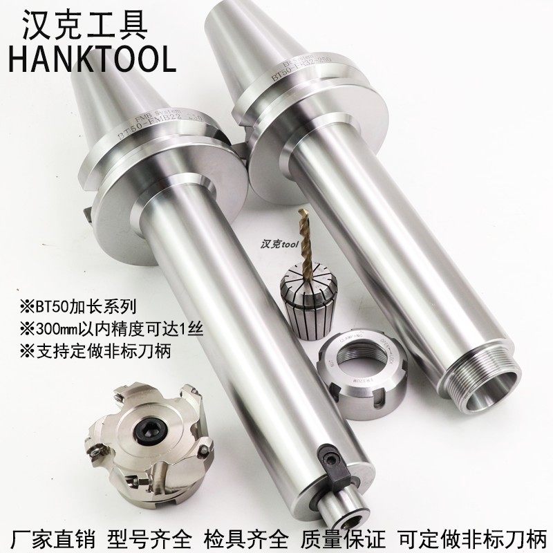 高精度bt50er32刀柄加工中心16 20 25 40-10023456加长弹性夹头