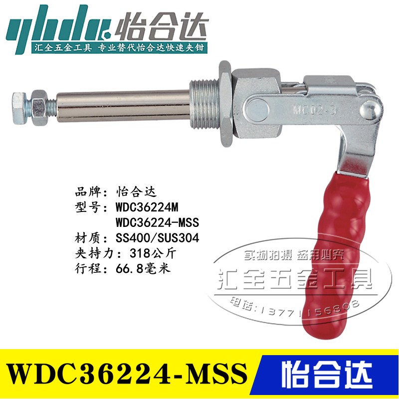 同款替代怡合达推拉压紧式快速夹具夹钳WDC36224M/-MSS不锈钢肘夹