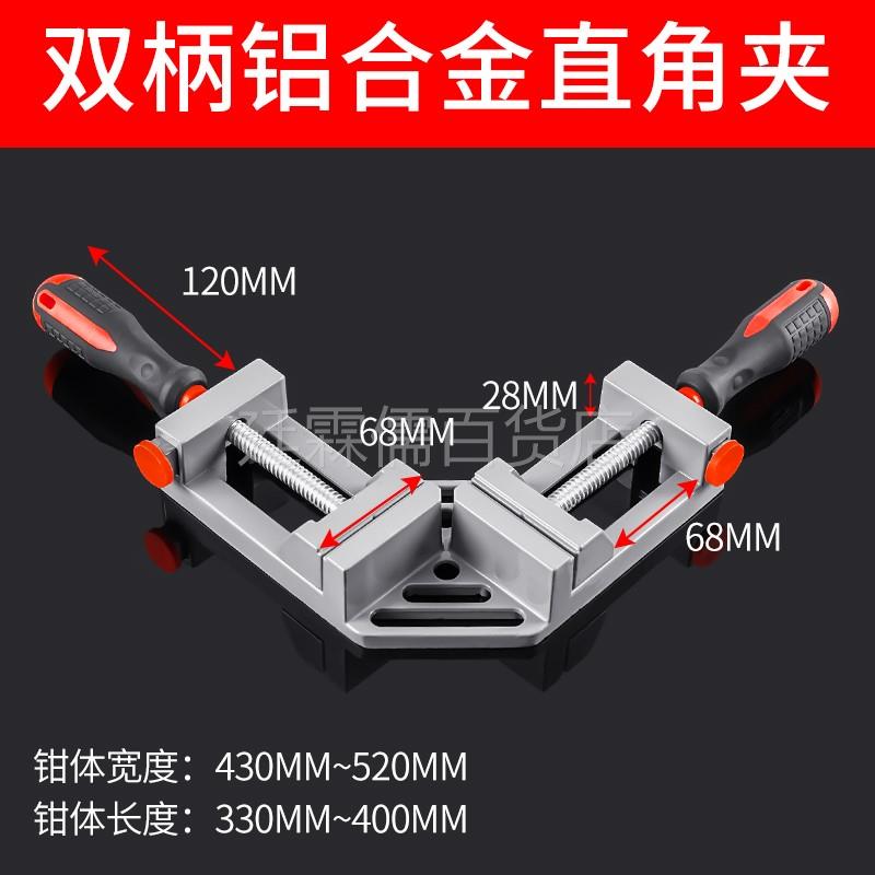 快速90度直角夹木工神器工具夹子固定器万用焊接夹紧器粘鱼缸