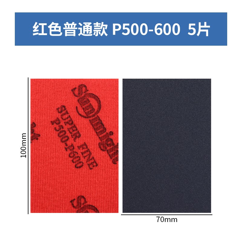 70*100mm方形气动打磨机太阳植绒砂纸自粘背绒电子产品外壳海绵砂