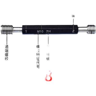 6G螺纹塞规 螺纹规 通止规牙规M5M6M7M8X0.5X0.75X1.25X1X0.8量规