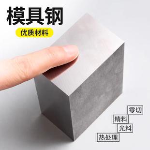 s136精加工 模具钢材dc53 skd11 cr12mov冷拉圆钢45号钢板h13 p20