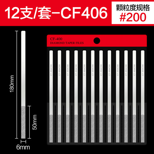 金刚石锉刀CF400大平斜超薄模具扁金属刚砂钻石大平斜锉合金 锉刀