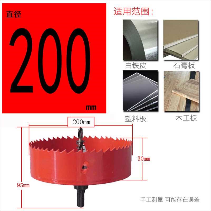 双金属管道开孔器木工塑料石膏板钻头120-160-170-210-300-320mm