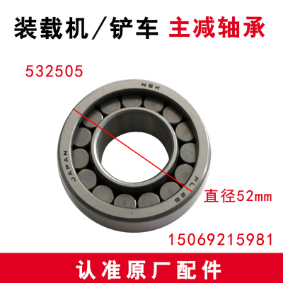 小型装载机铲车轴承31309 29590 532505主减轴承明宇山宇鲁工