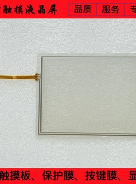 AMT98822 AMT 98822 9882200AG 9882200E 1071.0057 触摸板 触摸