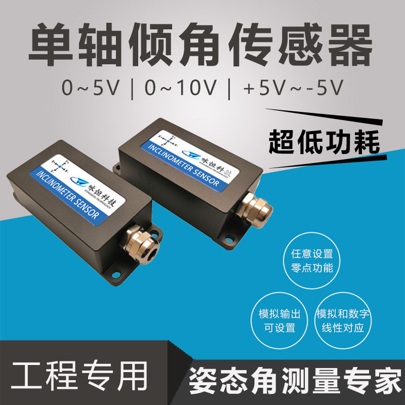 单轴模拟电压输出型倾角传感器 DYL610T 倾角仪,个性定制/设计服务/DIY,明信片定制,淘宝优惠券,粉丝福利购,淘宝优惠卷