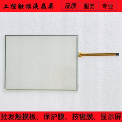 GP-4a603T PFXGP4603TAD GP-4601T PFXGP4601TAAC 触摸板/保护膜