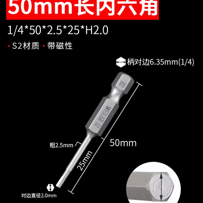 手电钻风批嘴气动内六6角方柄磁性手电钻螺丝批咀起子头50-100mm