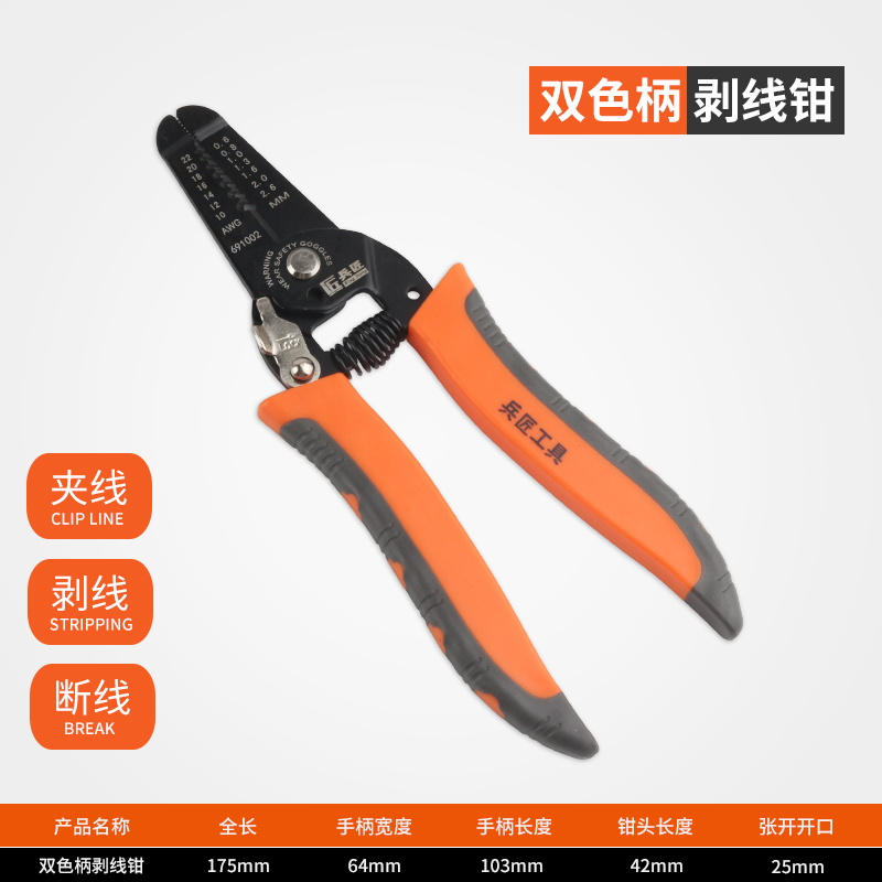 多功能剥线钳电缆剪刀电工拨线钳电线压线剥皮器剪线扒皮钳子工具