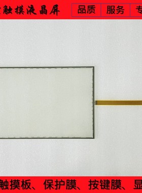 AMT28259触摸屏2825900uB 1071.0122 A133800282触摸板保护膜
