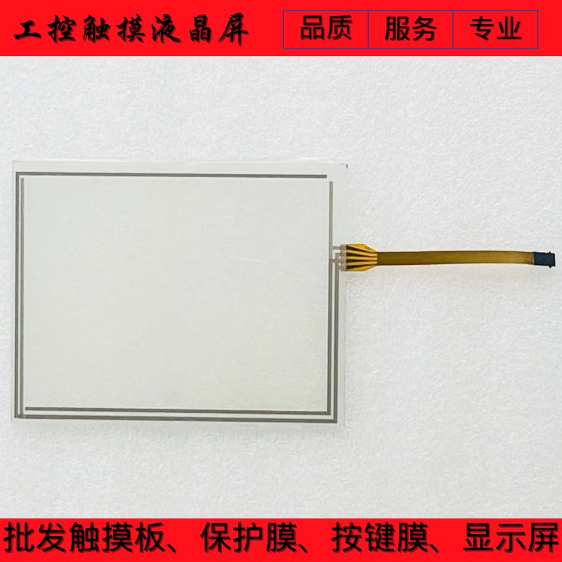 PanelView Plusq 600  2711PC-T6C20D8 触摸板 触控屏 外屏