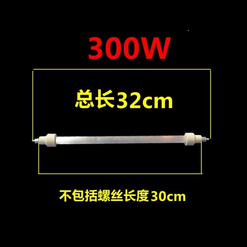 消毒柜红外线高温灯管石英管发热管康宝消毒管电热管加热300W配件
