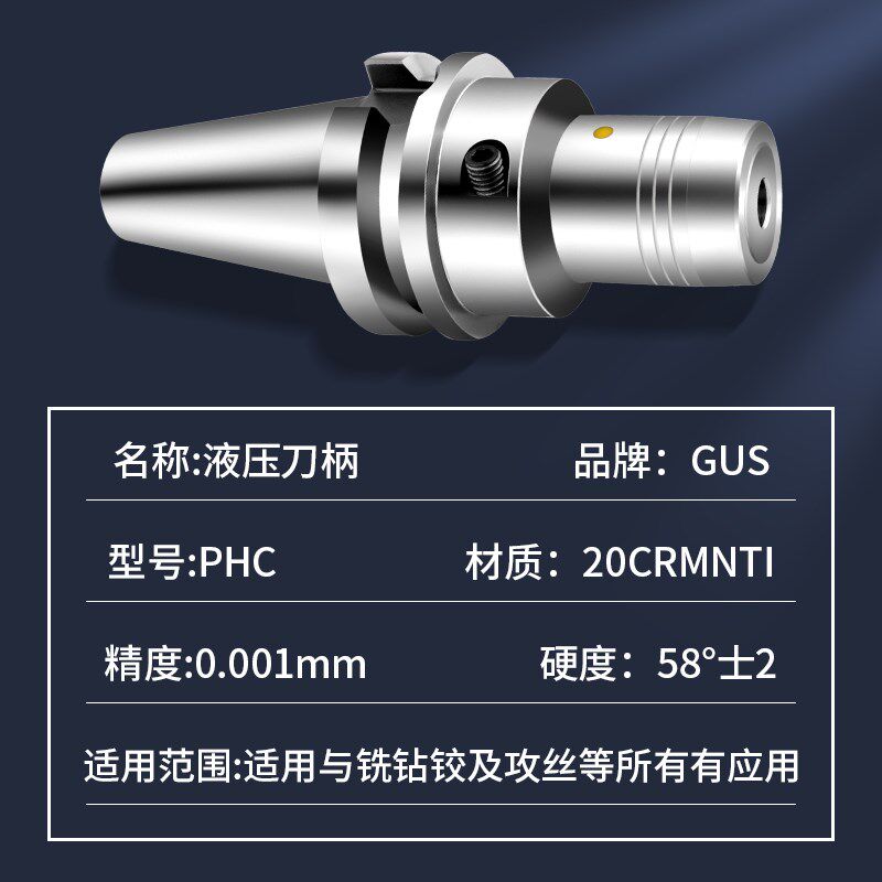 高精度BT30 BT40液压刀柄BT50-PHC6 8 10 12油压刀柄动平衡加工中