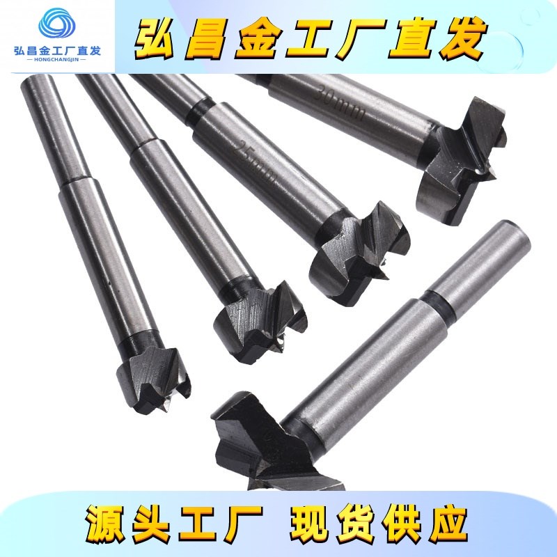 木工铰链开孔器5pcs手电钻木板扩孔钻头套装塑料石膏板打孔平翼钻