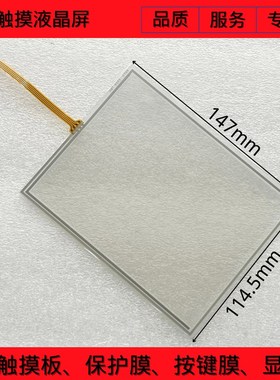 AMTb9525 91-09525-00A 85AD-110H 触摸板 触摸外屏