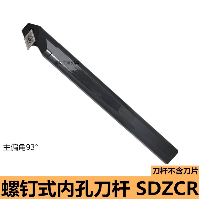 数控内孔车刀杆镗孔刀杆镗刀/内钩刀S10K/S12M/S16Q/S20R-SDZCR11