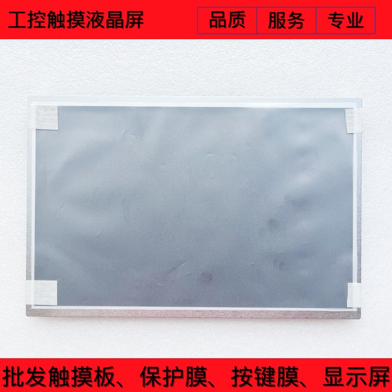 液晶屏TP1200 6AVn2124-0MC01-0AX0触摸板AMT10466保护膜 后盖