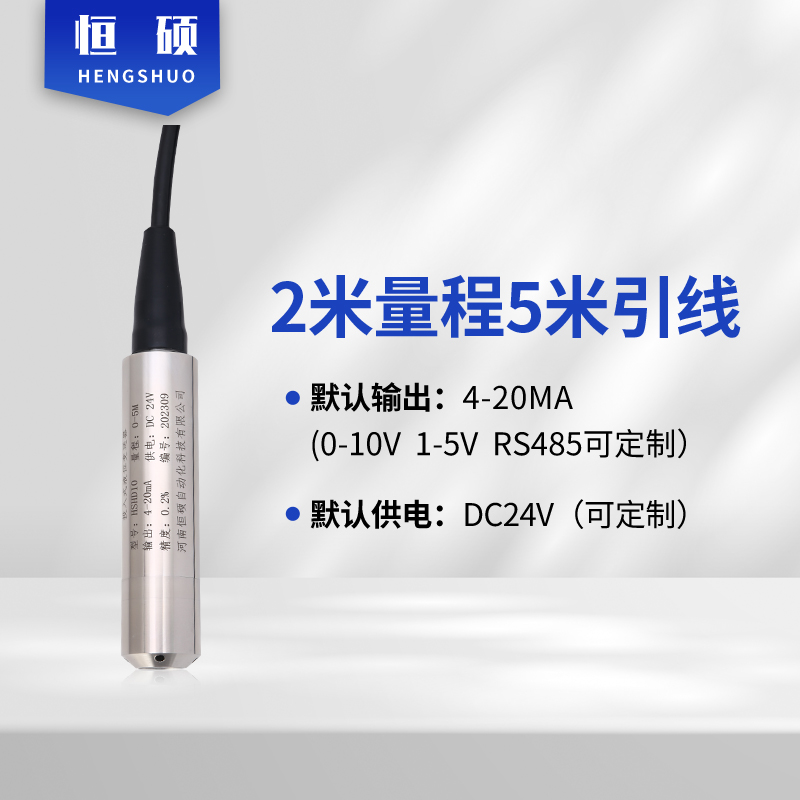 液位水位控制器消防水箱水池报警显示器水位计液位计X感测器变送