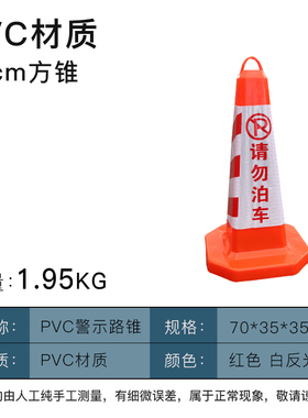 PVC路锥塑料彩色路障小型雪糕桶30公分反光路锥交通安全反光锥