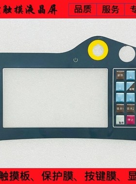 HMC07-N412H5C5 HMC07-R412H5C5 HMC07-R412H555 X触摸板 按键膜