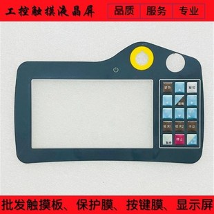 X触摸板 HMC07 R412H555 R412H5C5 按键膜 N412H5C5