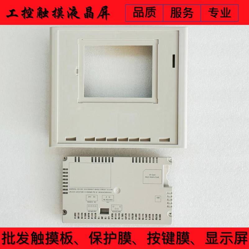 OP177B 6AV6 642-0DA01-1AX1 6AV6642-0DC0P1-1AX0触摸板/按键面