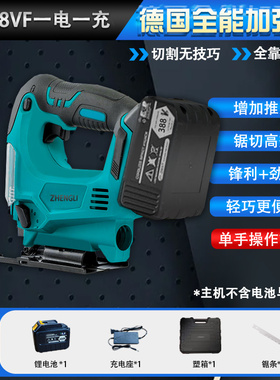 充电曲线锯电动锂电往复式电锯多功能家用木板切割机木工拉花锯