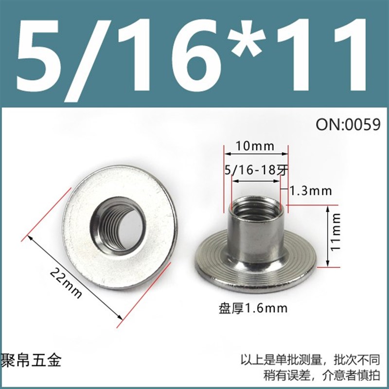 304不锈钢t型螺母法兰面铁板螺母台阶焊接对锁螺丝帽英制1/4 5/16