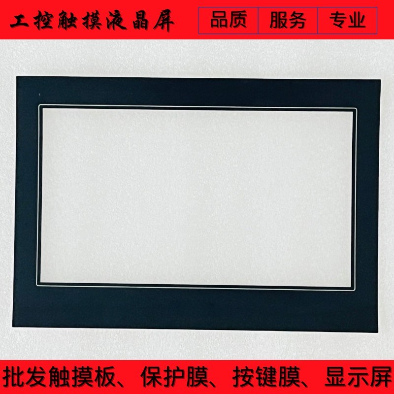 TGA63-MT TGA63-ET TGA6F3-UT 触摸板 保护膜 液晶显示屏