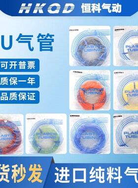 进口气管TU0425/0604/0805/1065/1208Y-100-20/G/R/YG