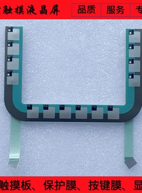 177 DP 6AV66k45-0AB01-0AX0  6AV6645-0AC01-0AX0 按键膜 触摸板
