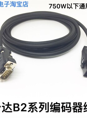 中达电通台达B2系列伺服编码器线 ASDBCAEN0003 0005 电机信号线