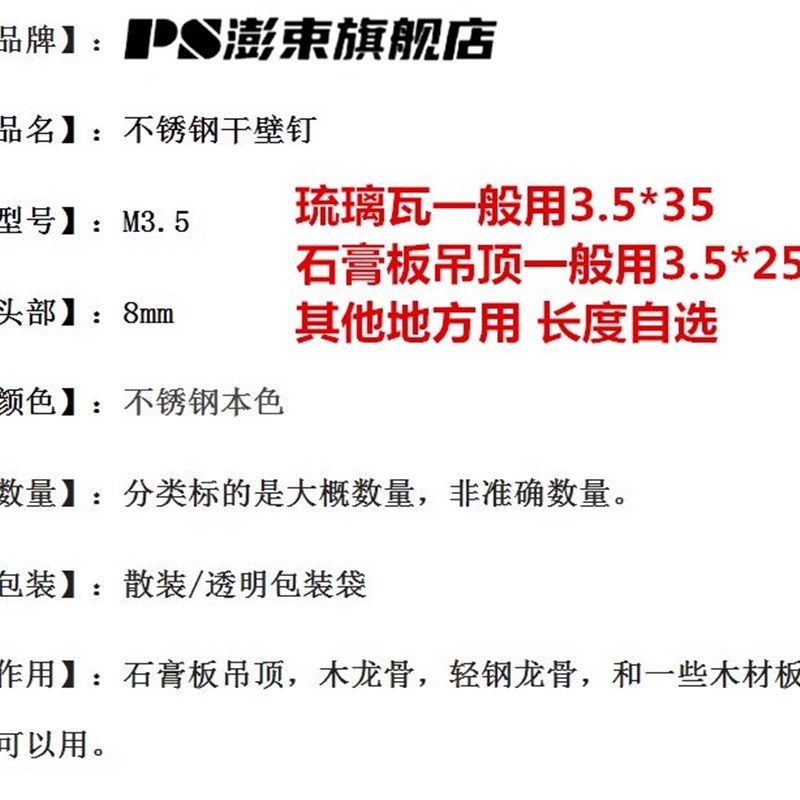 M3.5干壁钉不锈钢自攻螺丝钉平头十字木螺丝石膏板轻钢龙骨琉璃瓦