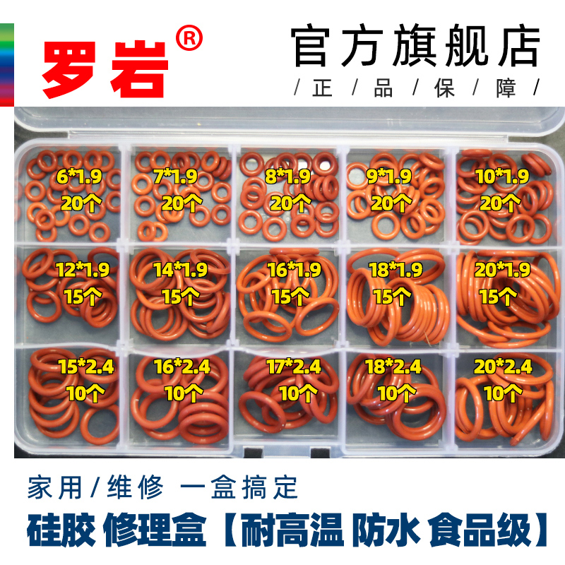 O型圈0型密封橡胶大全油封油硅胶修理盒氟胶压温防水O圈形胶
