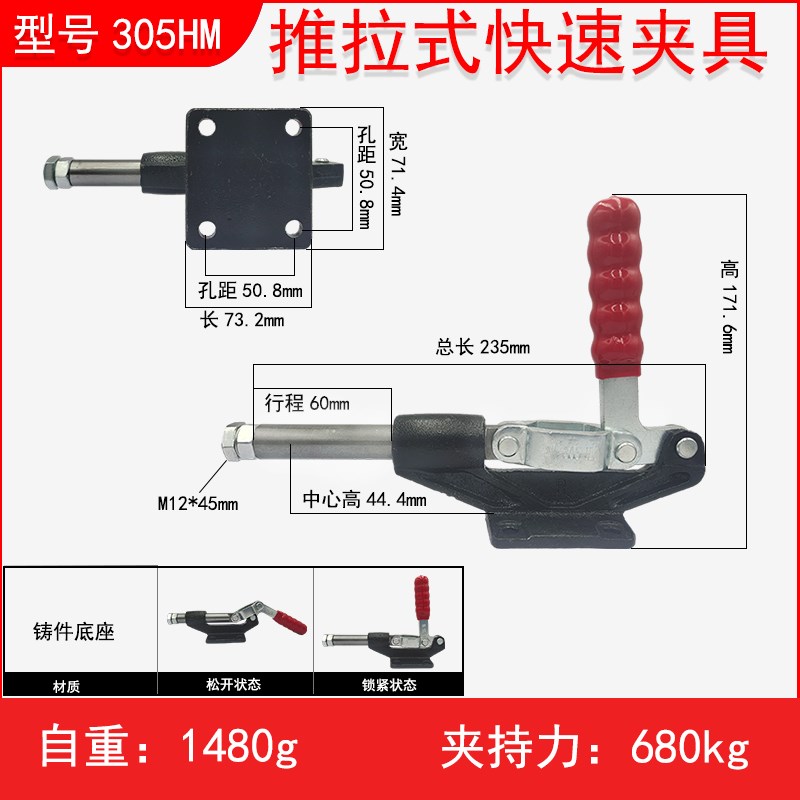快速夹具 推拉式快速夹具 工装夹钳 304C/305C/304H 治具快速夹