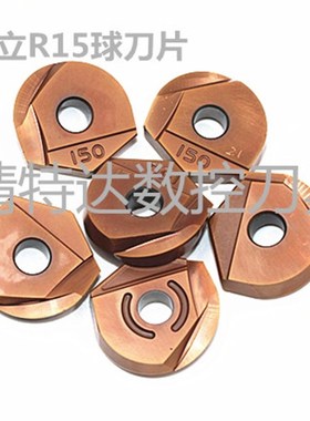 数控刀具进口日立ZPFG系列半圆R4R5R6R8GR10R12.5R15球刀片翻新刀