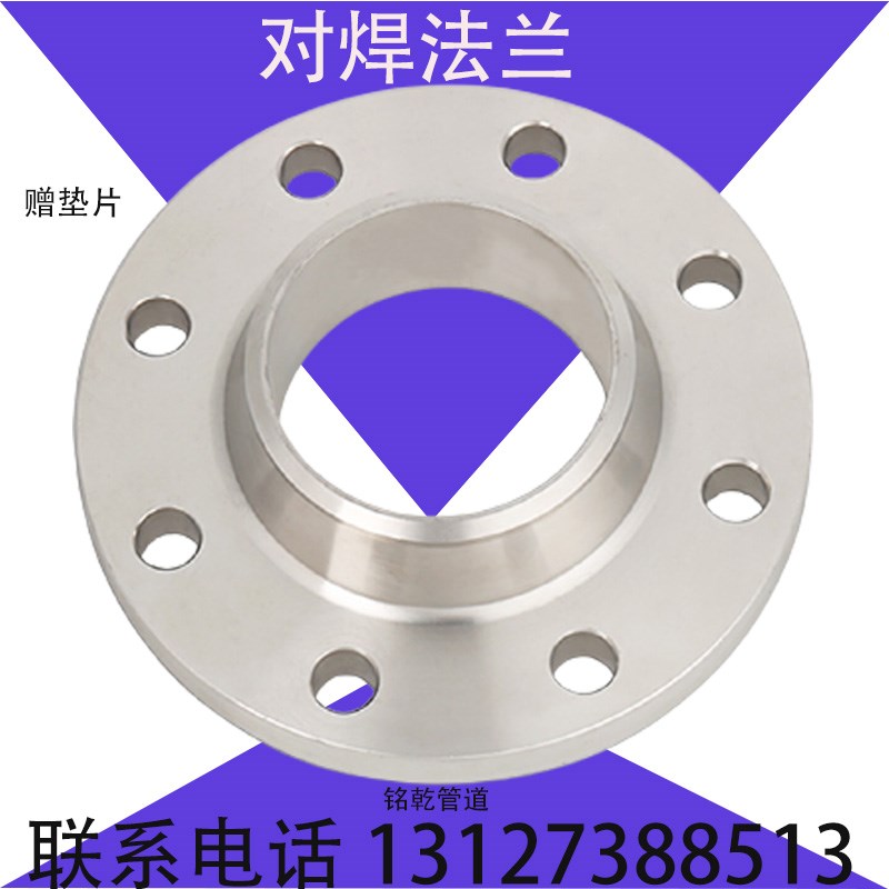 国标316不锈钢带颈对焊法兰盘0Cr17Ni12Mo2RF面DN15S0PN25法兰片W