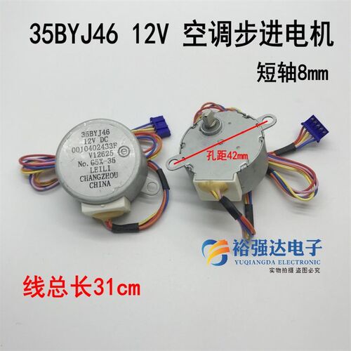 35BYJ46 空调步进电机KF-23G/EBA13导风电机摆风电机2433D