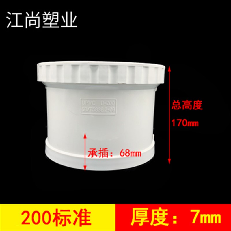 PVC国标排水配件大全50加长伸缩节75螺纹伸缩接110下水管接头活接