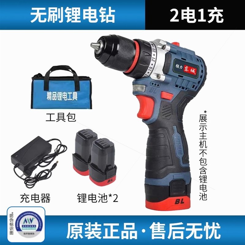 进口东城无刷手电钻锂电u池家用多功能家用充电式电动螺丝刀工