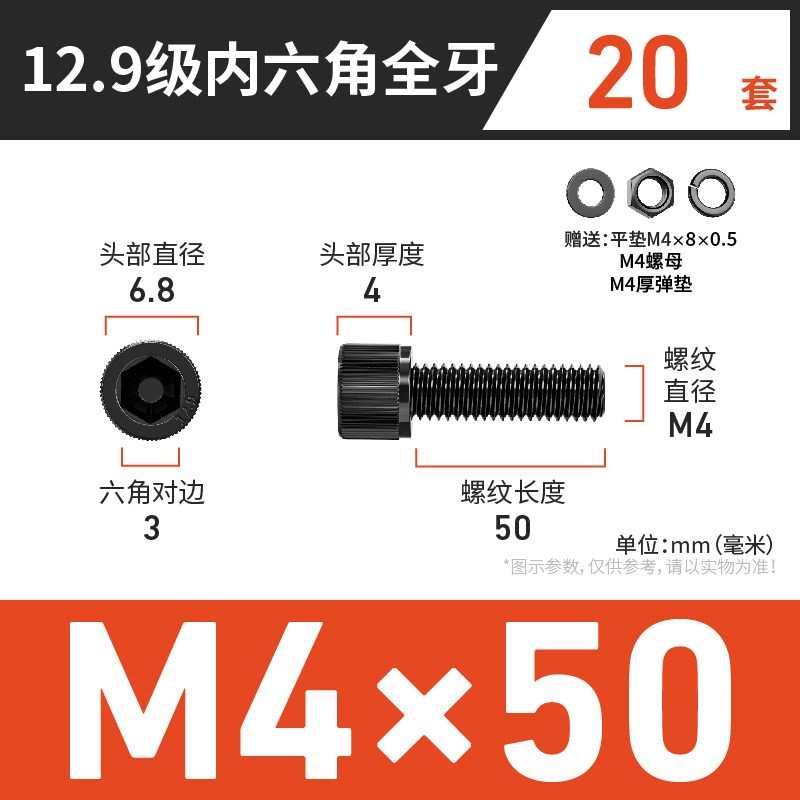 12.9级高强度内六角螺丝螺母大全杯头螺栓组合套装平弹垫M3-24mm