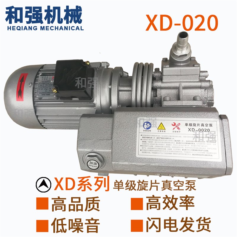 旋片真空泵XD-020/040/100/302工业用真空泵 脱泡吸塑包装机泵油